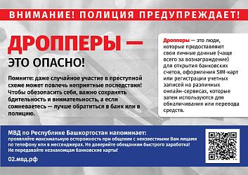 Осторожно мошенники!